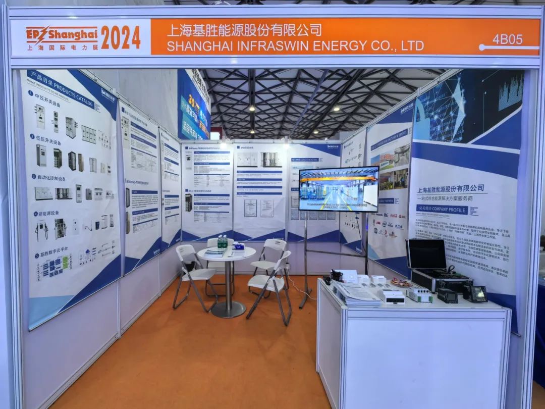 Infraswin Energy Debuts at EP Shanghai 2024: Building a Green Power Future Together